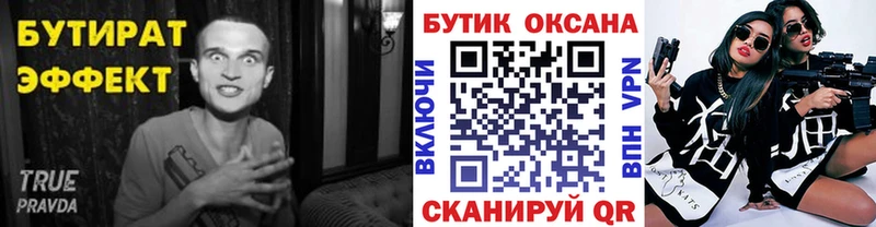 Бутират BDO 33%  блэк спрут tor  Тында 