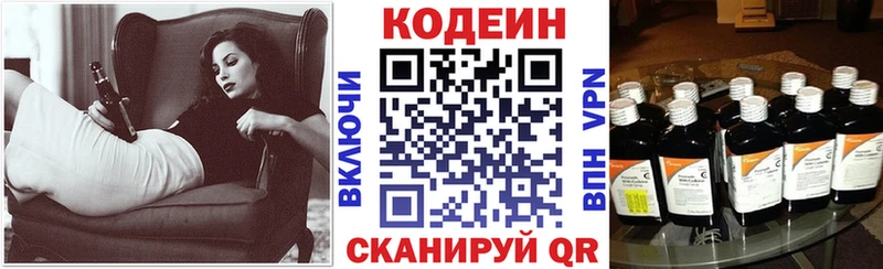где можно купить   Тында  Кодеиновый сироп Lean напиток Lean (лин) 