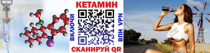 КЕТАМИН VHQ  Тында 
