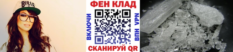 МЕТАМФЕТАМИН пудра  Тында 
